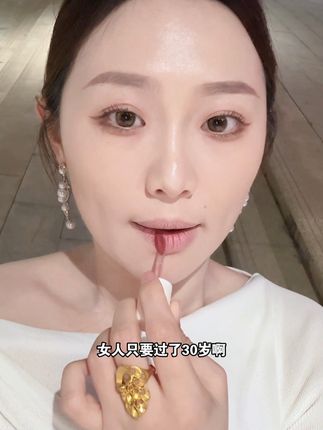 女人只要过了30岁,妆容就追求这种简单干净的,#AKF唇泥 #口红试色 #黄皮 #伪素颜妆容