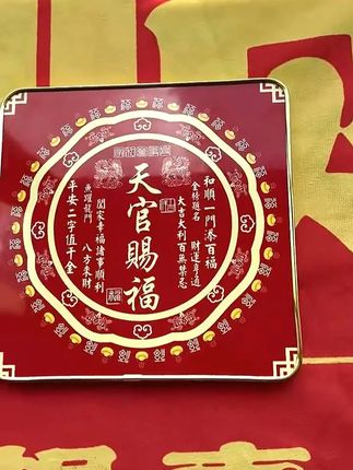 正版天官赐福摆件 正版天官赐福,品质高端,空间百搭#正版天官赐福#平平安安#八方来财@@抖音创作灵感