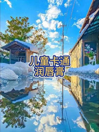 萌到舍不得用!这唇膏是颜值与实力并存! 水润不油腻,还能当个小摆件#种草 #学生党必备 #也太可爱了吧 #唇膏