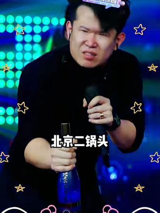 房岩小哥带货名场面,东北千万网红房岩小哥推荐的北京二锅头,机制炸裂到手8瓶!#好物推荐 #房岩小哥 #房岩小哥直播回放 #二锅头 #清香型白酒