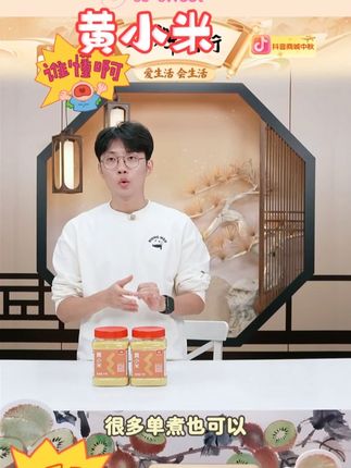 【北纯】东北黄小米1kg*2瓶装五谷杂粮小米粥粗粮饭T#黄小米 #小米 #杂粮小米 #东北黄小米 #粗粮