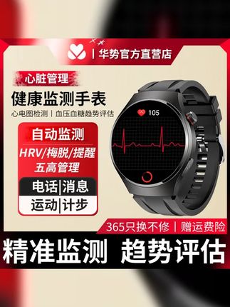 智能手表测血压无创血糖尿酸血脂监测蓝牙通话超清大屏多功能心率 #测血糖 #智能手表 #24小时心率监测仪 #礼物 #数码科技