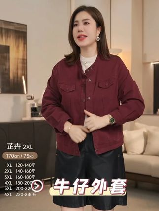 超气质的棉感牛仔外套,不挑下身搭配的同时上身既有气质又有舒适~#纤莉秀#纤莉秀芷卉 #大码女装 #显瘦穿搭