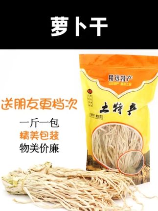 《攒钱买房》 肉炒萝卜干#萝卜干 萝卜干 #萝卜干炒肉