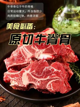 不要再出去吃大几百的牛蝎子了,在家自己做软烂入味,瘦而不柴 太带劲了!#牛脊骨 #大口吃肉 #天海藏牛脊骨