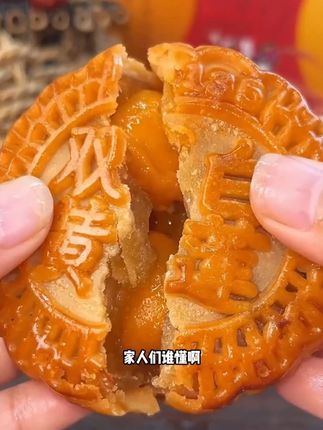 广式双蛋黄莲蓉味月饼#传统糕点 #美食 #月饼 #零食推荐 #太好吃了