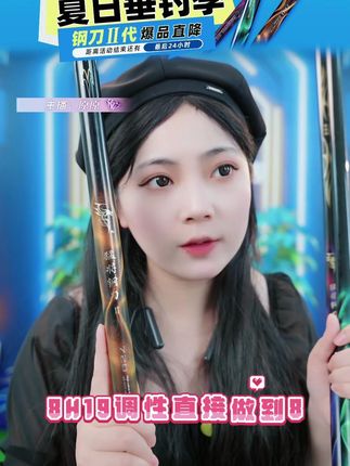 猛将钢刀二代极轻高性能大物竿巨物竿鲢鳙竿鱼竿#猛将钢刀二代 #巨物竿 #鲢鳙竿 #鱼竿