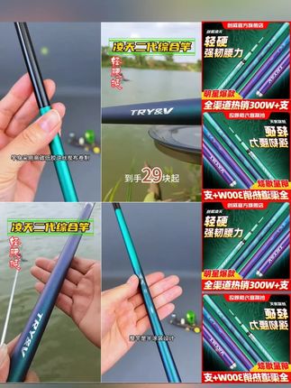 创威凌天二代大小综合钓鱼竿手杆鱼竿超轻超硬碳素鲫鱼竿台钓鱼竿 #超轻超硬钓鱼竿 #钓鱼 #渔具用品 #鱼竿推荐 #创威凌天二代小综合
