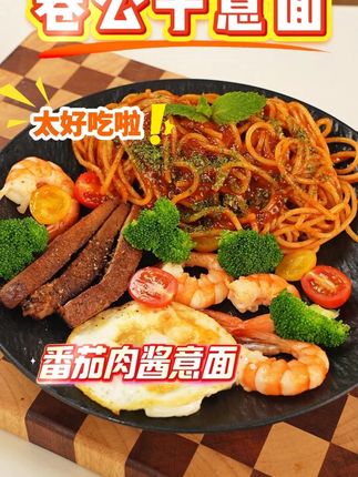 卷公子意面活动现在送福利,到手三个口味三大袋,抓紧来囤! #意面