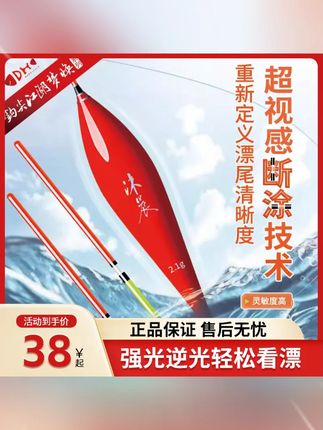 钩尖江湖沐晨C系列超视感断涂水晶尾浮漂轻口高灵敏鲫鲤鱼漂醒目#浮漂野钓鲫鱼专用 #鲫鱼醒目浮漂 #溪流钓专用漂 #高档七星漂线组 #深水钓浮专用浮漂