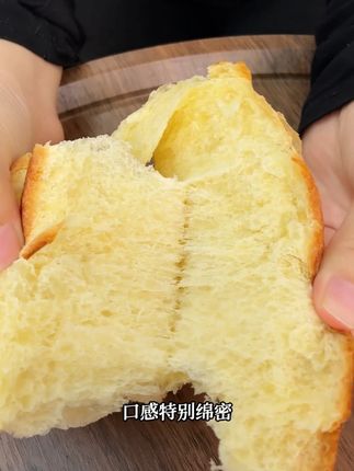 湿润绵软还能一层一层撕着吃,松软细腻,奶香味巨浓郁, 关键价格还便宜,刷到有库存抓紧薅!#手撕面包 #早餐吃什么