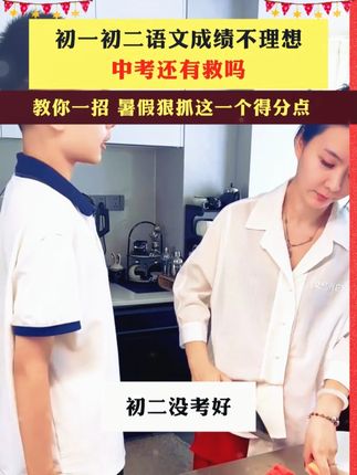大语文时代,语文考试知识面非常灵活,一定要帮孩子多积累这些课外常识 #家庭教育 #百科知识 #文学常识 #育儿