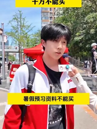 载望【预习新高一】2025必备初升高衔接教材资料全套一本通预习教辅#家长必读#高效学习#学霸秘籍#初升高