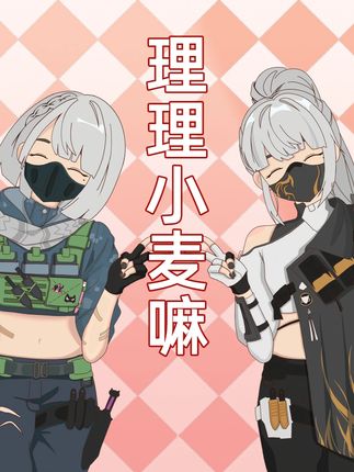 【三角洲行动/手书】威龙哥哥 理理人家嘛~ #三角洲行动 #三角洲欢乐剧场 #手书 #meme  #三角洲行动欢乐剧场