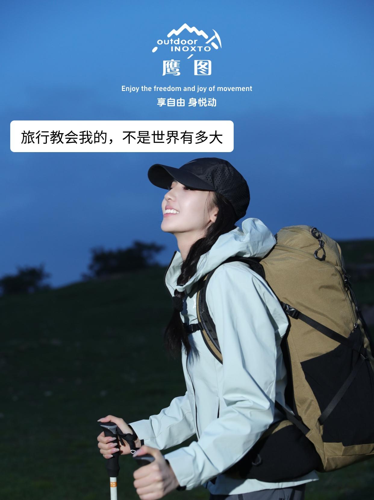 赴一场,山野的静默邀约。#户外徒步 #大容量背包 #旅行背包 #鹰图登山包 #运动装备