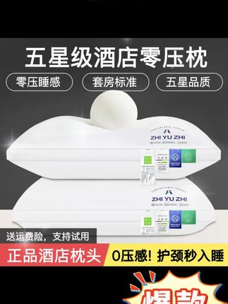【拍一发二】星级酒店枕芯奢华颈椎枕家用枕头一对装男士女士专用#床上用品 #枕芯 #酒店枕芯 #枕芯隔离层 #枕头