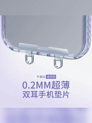 LEEU DESIGN超薄双耳手机垫片金属结实双扣手机挂绳夹片挂链卡垫#手机挂绳夹片 #LEEUDESIGN #超薄双耳 #金属挂绳夹 #手机配件