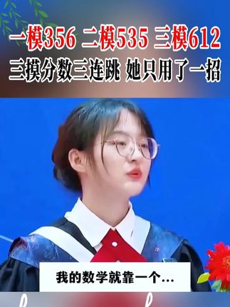 初中数学每天刷一个母题,等上了初三你就知道有多轻松#初中数学 #中考数学 #数学