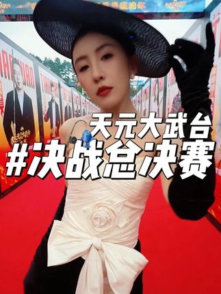 天元大武台开赛以来最精彩、最紧张刺激的一场比赛必须由我格小格来创造!#2025天元钓技大武台总决赛#垂钓赛事看抖音