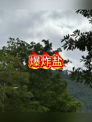usufa白衣服去污渍神器桶装花香洗衣爆炸盐强力去污留香去黄增白8#爆炸盐 #爆炸盐真是个好东西 #爆炸盐去污 #洗衣服就靠它了 #洗衣神器