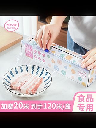 【加赠20米】甜悦家滑刀保鲜膜100米 一次性家用PE厨房带切割耐高温#滑刀保鲜膜 #厨房保鲜膜 #甜悦家保鲜膜 #一次性保鲜膜 #耐高温保鲜膜