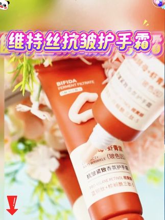 vetes维特丝早C晚A护手霜超赞!含烟酰胺美白淡斑、玻色因抗皱淡纹,秋冬保湿力足,护手养肤两不误~#维特丝护手霜 #早C晚A护手 #烟酰胺美白手霜 #玻色因淡纹护手