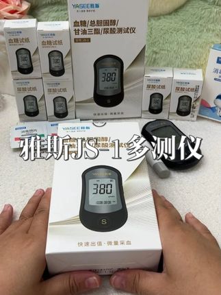 在家监测血糖尿酸和血酮不再麻烦了,一滴血就可以同时测出三个指标 #血糖尿酸测试仪 #测尿酸 #血糖检测仪 #测血糖 #血酮