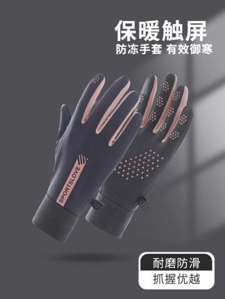 【爆卖50万+】秋冬男女士骑行德绒手套加绒加厚防风触屏电动车户外#秋冬骑行手套 #德绒加绒手套 #触屏手套 #防风手套 #骑行保暖装备