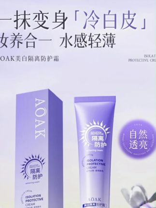 韬韬推荐 官方直供美白素颜霜脸部防护隔离遮瑕提亮肤色三效合一男女士推荐#美白素颜霜推荐 #美白素颜霜 #护肤好物 #好物分享护肤 #无限回购的宝藏单品