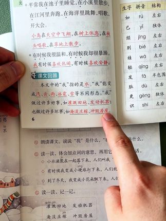 一升二暑假预习 #二年级 要背诵的课文、古诗、日积月累,以及每课每单元的重点考点知识点,这本#学霸速记 全都总结到位了,假期每天读一读,背一背,开学更轻松。#知识总结