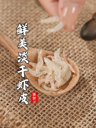 不添加一颗盐,这种才算生干虾皮的特征 - #虾皮 #生晒淡干 #海味干货 #营养丰富