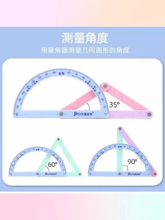 【磁性19件套】小学二至四年级几何图形磁性平行四边形多边形活动角#几何图形教具 #磁性套装 #小学教具 #学习用品 #数学教具