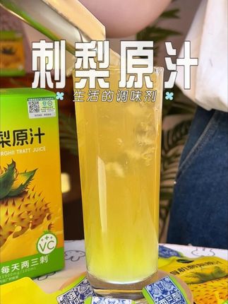 产自贵州高山的有机刺梨,太棒了! 我闺蜜就这么喝一周,她老公就乐得合不拢嘴,就是这个刺梨原汁,那感觉谁喝谁知道#刺梨原汁 #两三刺 #贵州刺梨 #刺梨