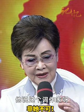 非她不可! 《我和我的祖国》为何要李谷一演唱