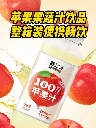 这是我回购无限次了,每次买都不够喝 #好喝不贵 #轻上 #苹果汁 #超便宜超划算 #好东西一起分享