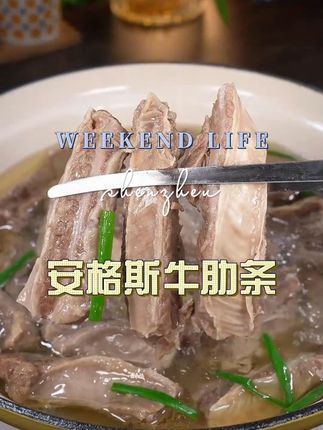 #真材实料好味道 #新鲜食材 #放心肉 #牛羊肉 #美味佳肴等你来