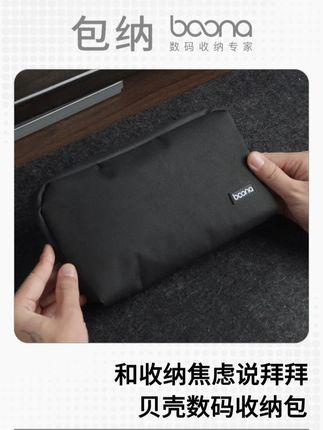 便携数码收纳包,和收纳焦虑说拜拜 #包纳 #收纳包 #数码包 #旅游 #国庆