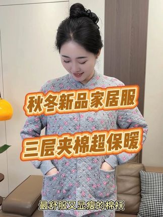 秋冬保暖套装,宽松版型妈妈们特别喜欢#中老年穿搭 #三层夹棉加厚 #在家也要美美哒
