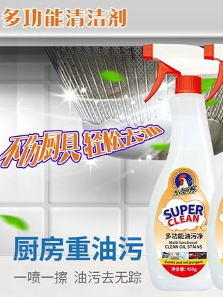 厨房泡沫型油污净清洁剂去油去污油烟机灶台油污清洁剂#好物测评 #视频同款 #好物分享