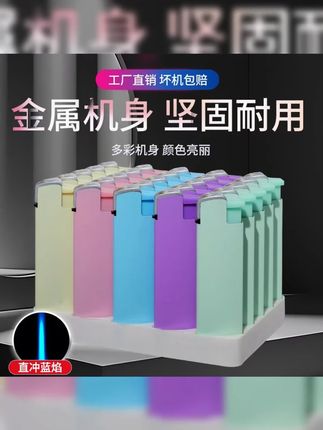 【2025新款马卡龙】打火机直冲打火机蓝焰金属个性创意精品火机#打火机 #创意打火机 #蓝焰打火机 #直冲打火机 #打火机推荐