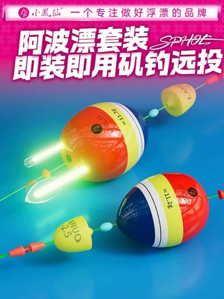钓鱼总空军?别怪鱼难钓!快来看能让你爆护的阿波钓组! #小凤仙轻运动旗舰店 #小凤仙夜光漂#电子漂#阿波漂