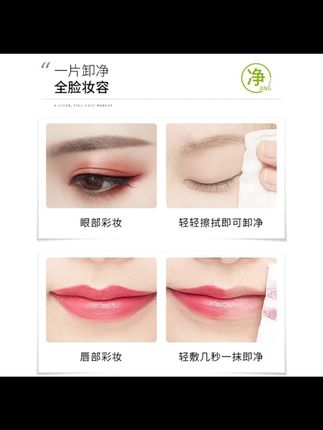 牛油果卸妆湿巾纸脸部一次性正品眼唇三合一独立包装卸妆棉 #美妆好物 #美妆种草 #美妆