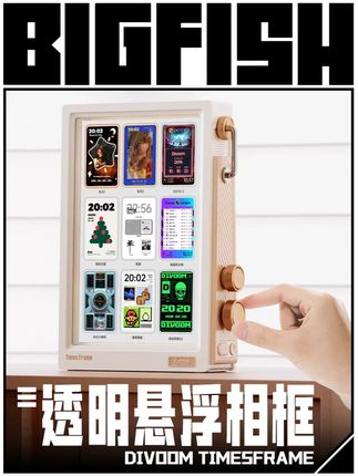 不止是悬浮电子相框,更是桌面的多面手。 #点音时光之界透明悬浮相框#七夕礼物#电子相框