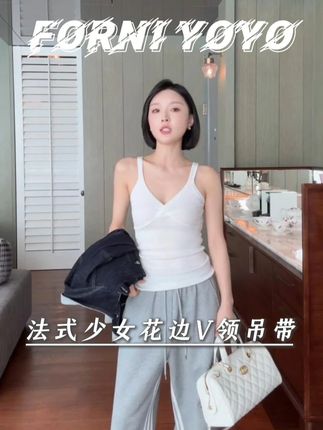 FORNI 必买! 100全棉法式少女花边V领针织吊带背心上 #ootd穿搭 #吊带背心 #小众设计感 #日常搭配 #韩系穿搭