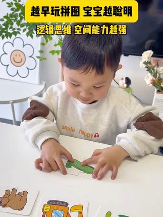 宝宝玩的拼图,边玩边学啦,还提高宝宝观察能力和专注力 #儿童益智 #启蒙早教 #儿童玩具 #幼小衔接 #让孩子远离手机