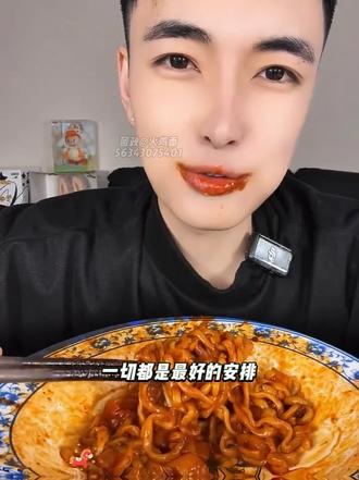 【回政定制】炸酱火鸡面,141g的大面饼,酱香浓郁,还支持试吃一包!#火鸡面 #炸酱火鸡面 #回政火鸡面 #回政 #芯蒸呈