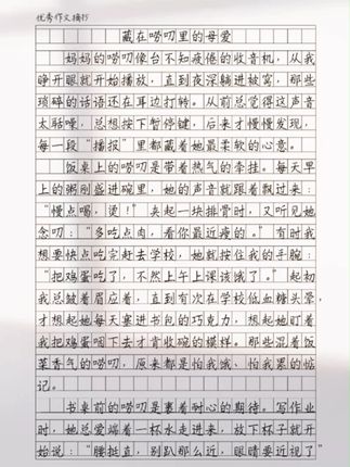 初中作文不会写怎么版,就用这个#满分作文万能模板#初中作文#满分作文技巧#七年级上册语文
