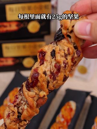 坚果棒棒! 给你们找到了--每日坚果小金棍,牛奶鸡蛋和面,一口下去满满的坚果果干,拿来当早餐太合适了#谷窑说 #坚果棒棒 #每日坚果