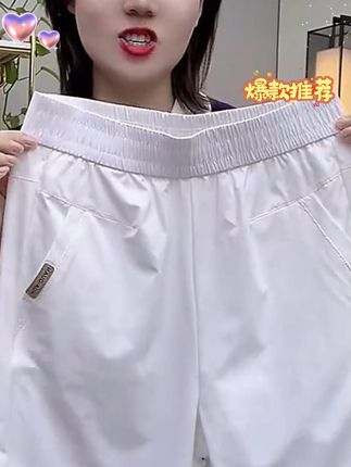 夏季七分裤