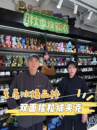 GLM 抗静电持续蓄热保暖外套! #李晨nic #好物推荐 #好穿又好搭